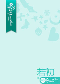 危险关系