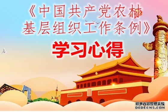 ���й�������ũ�������֯����������ѧϰ�ĵ����