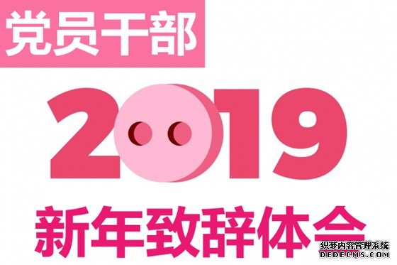 ��Ա�ɲ�ѧϰ2019����ش����