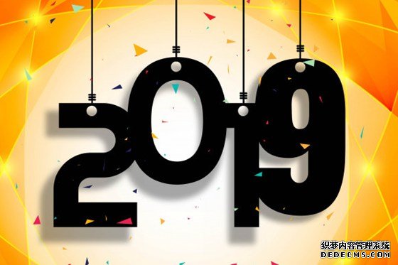 学习2019新年贺词心得体会