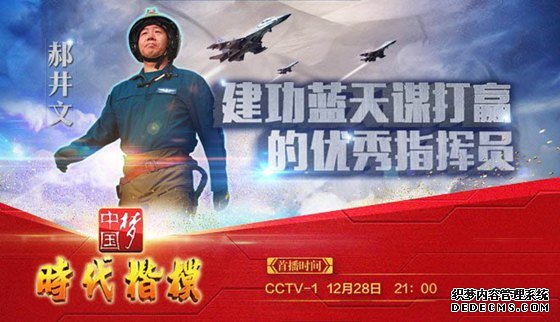 学习郝井文先进事迹心得体会