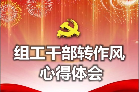 �鹤�ɲ�ת�����ĵ����