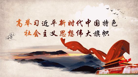 党员干部学习新时代思想心得体会