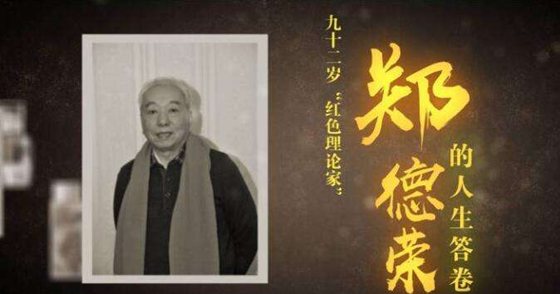 学习郑德荣同志事迹有感7篇