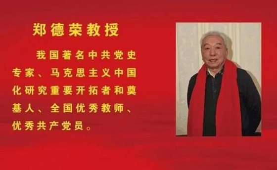 学习郑德荣同志事迹有感7篇