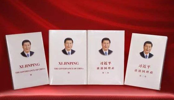 党员学习《习近平谈治国理政》第二卷心得体会