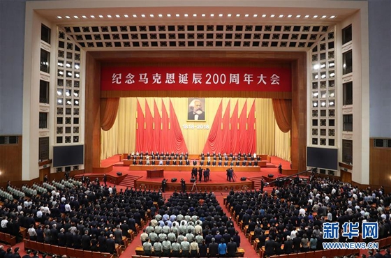 纪念马克思诞辰200周年大会讲话心得体会5篇