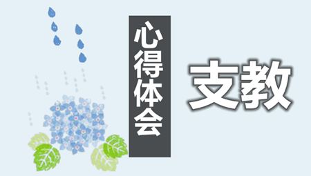 ��ѧ��֧���ĵ����