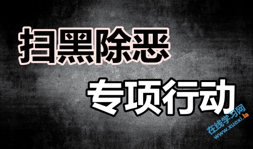 ��Ա�ɲ�����ɨ�ڳ���ר���ж��ĸ���