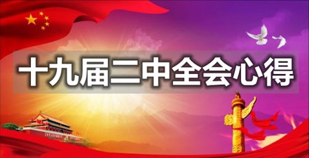 ѧϰ�᳹ʮ�Ž����ȫ�ᾫ���ĵ����