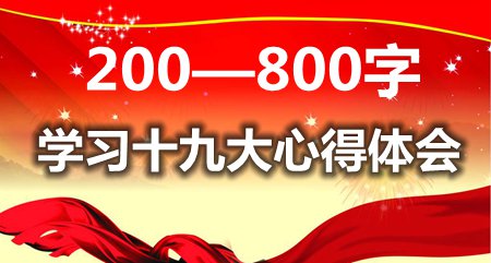 ѧϰ����ʮ�Ŵδ�����ᱨ�澫���ĵ����