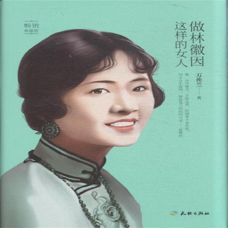 一代绝世佳人,她是人间四月天的美