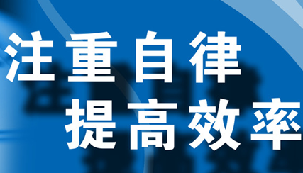 以全新的状态去迎接各项工作,促进团队整体合力的发挥