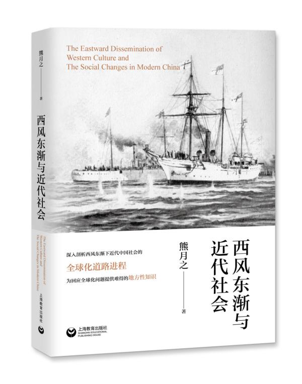 历史学家熊月之:关于如何理解上海人