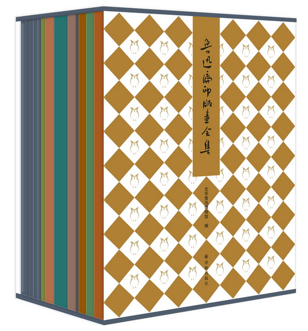 鲁迅编印版画全集》新书发布会,在北京鲁迅博物馆内鲁迅书店召开