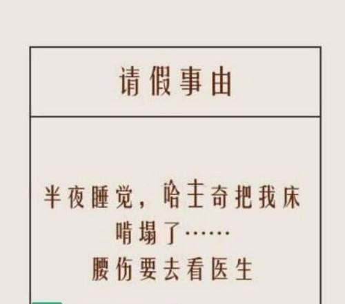 吃货无敌|九五后女员工请假半天解决肉瘾,领导“秒批”