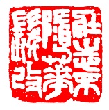 如何理解钱瘦铁先生的艺术与中国文人画?其实中国画根本的问题是一个文化与生命的话题