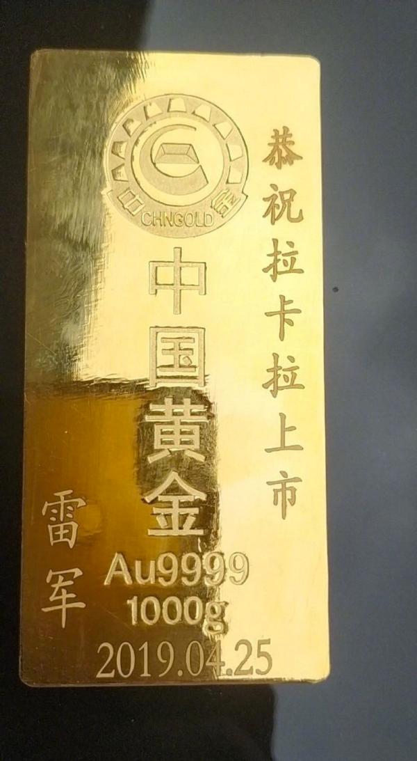 拉卡拉支付在深圳成功上市,雷军送了价值28万元大金砖