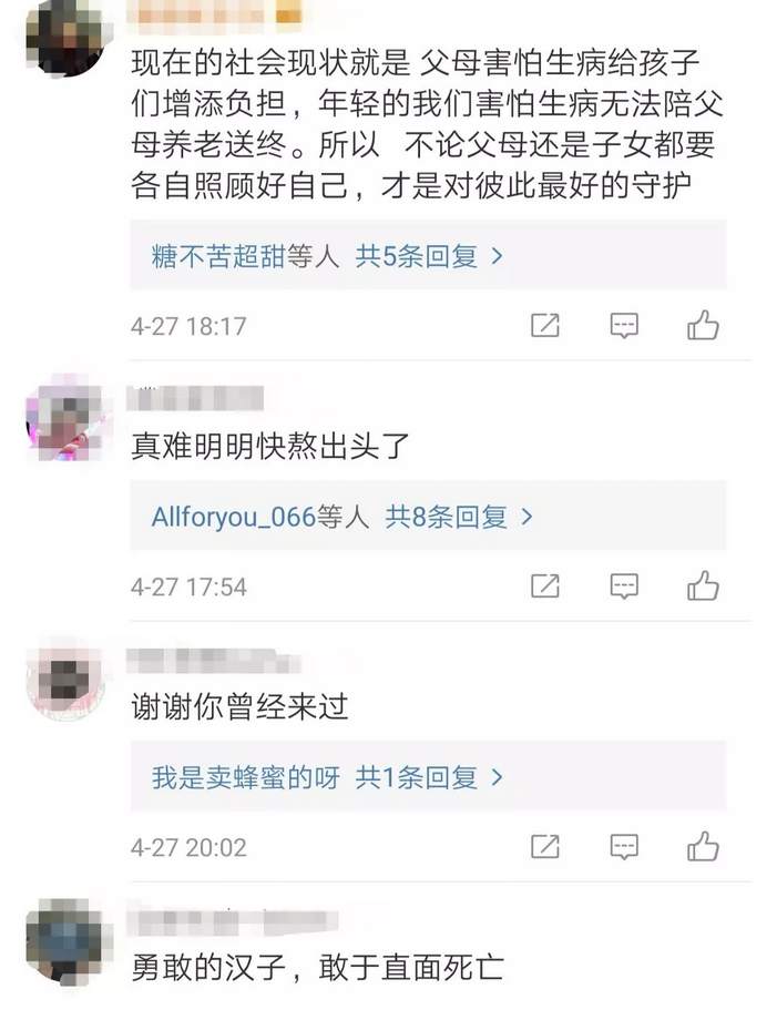 26岁交大学霸被确诊白血病后放弃治疗,并自愿捐献遗体