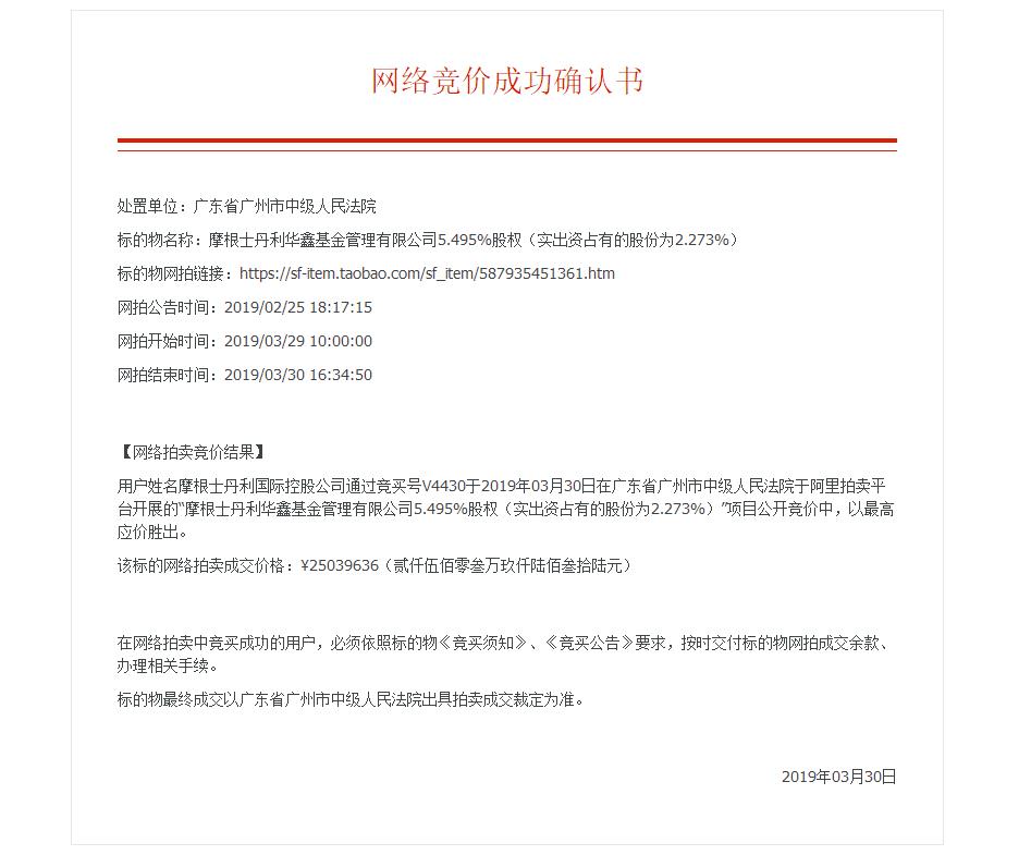公募基金“一姐”之称的王鸿嫔的新工作终于官宣了!即将担任大摩华鑫基金董事长