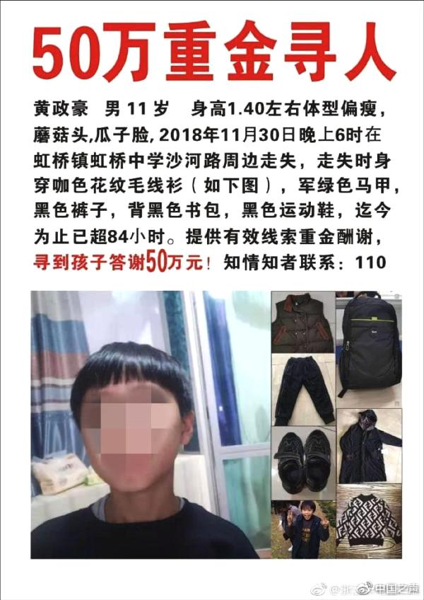 整个乐清都在寻找的孩子没失踪?实为母亲策划虚假警情测试丈夫