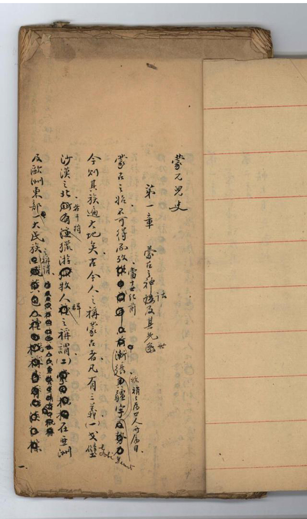 已有百余年历史的《蒙兀儿史记》,被珍藏于上海图书馆中国文化名人手稿馆