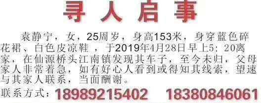 ������Ůʧ��5�죬�����ļ��������20000ԪѰ��