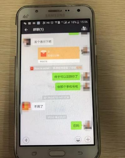 0004.jpg 悲催男子网恋两任女友都是骗子,微信转完账就被拉黑