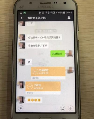 0005.jpg 悲催男子网恋两任女友都是骗子,微信转完账就被拉黑