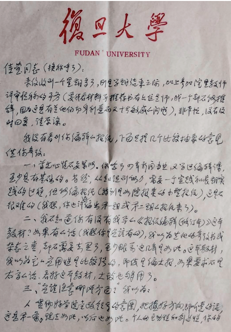 精神“百万富翁”叶春华|一位复旦大学老教授与一千封信筏的师友情