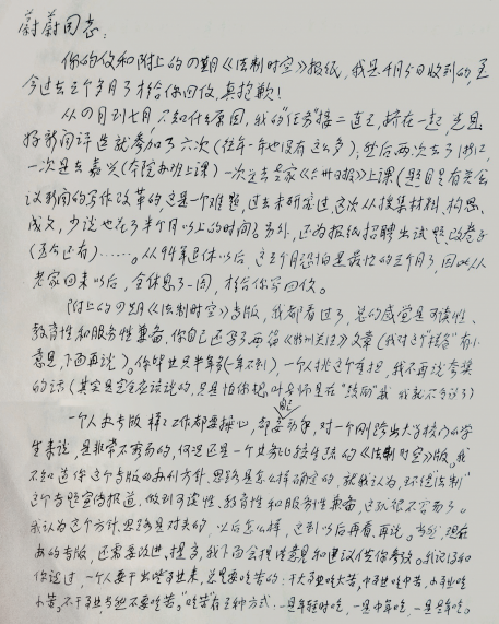 精神“百万富翁”叶春华|一位复旦大学老教授与一千封信筏的师友情