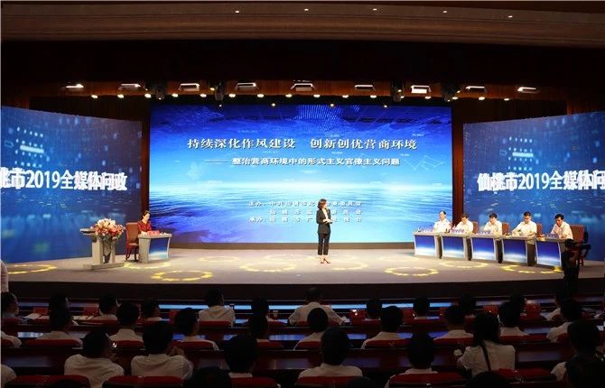 湖北仙桃10名公职人员被停职,仙桃全媒体问政活动正式开启