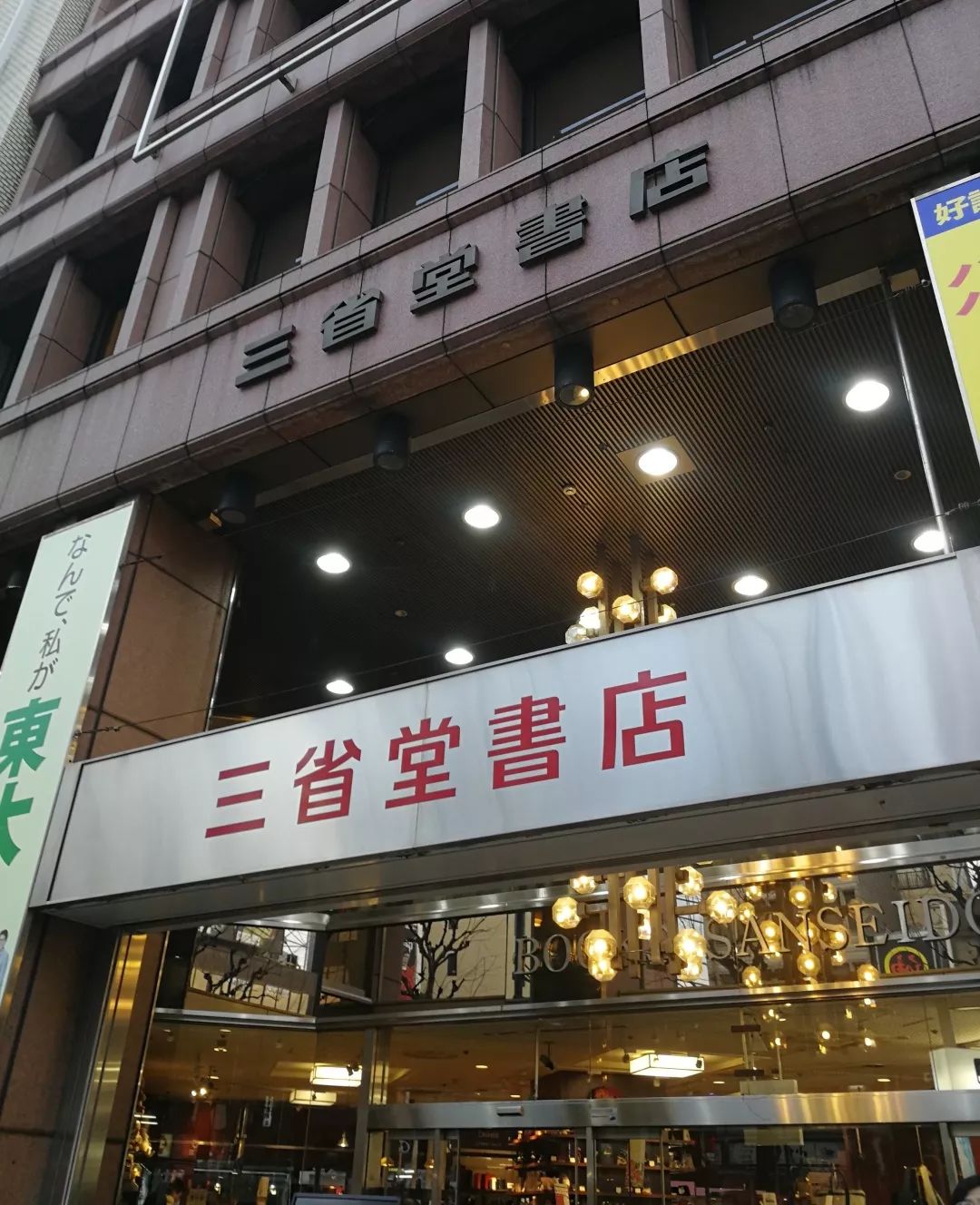 “茑屋”究竟是卖什么的?我在日本观察书店