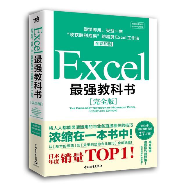折线图可以清晰展示“数据走势”,用好Excel折线图3分钟搞定业绩