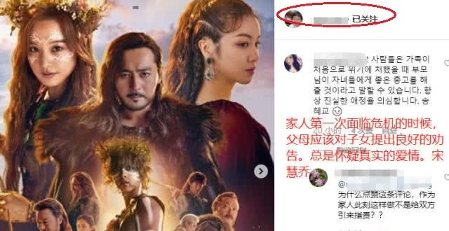 双宋离婚内幕曝出:男方家人早就警告过宋慧乔,事情背后的真相到底是什么