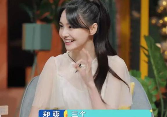 郑爽自黑,靠吃长胖想融入集体,还被成歧视乡巴佬