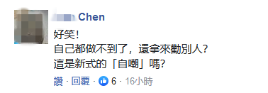 1562118365113717.png 蔡英文不甘寂寞,借港媒抹黑"一国两制