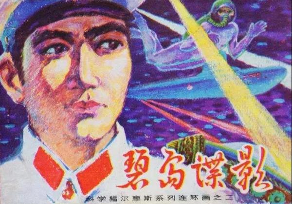 中国科幻小说发展流变:“工具论”主导下的创作流弊