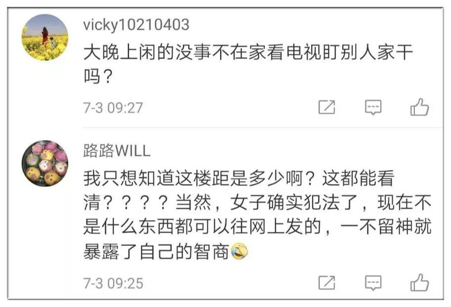 在家不要“裸奔”:男子在家赤身裸体,女邻居拍照发到了业主群