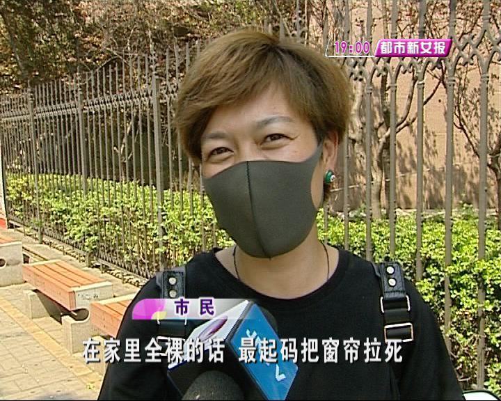 在家不要“裸奔”:男子在家赤身裸体,女邻居拍照发到了业主群