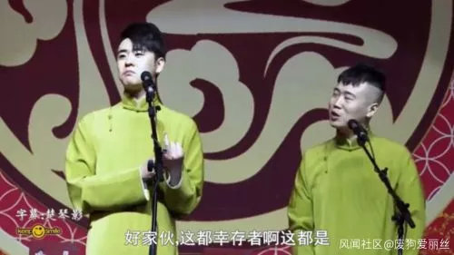 祸从口出!艺人出事,德云社总是无法脱钩