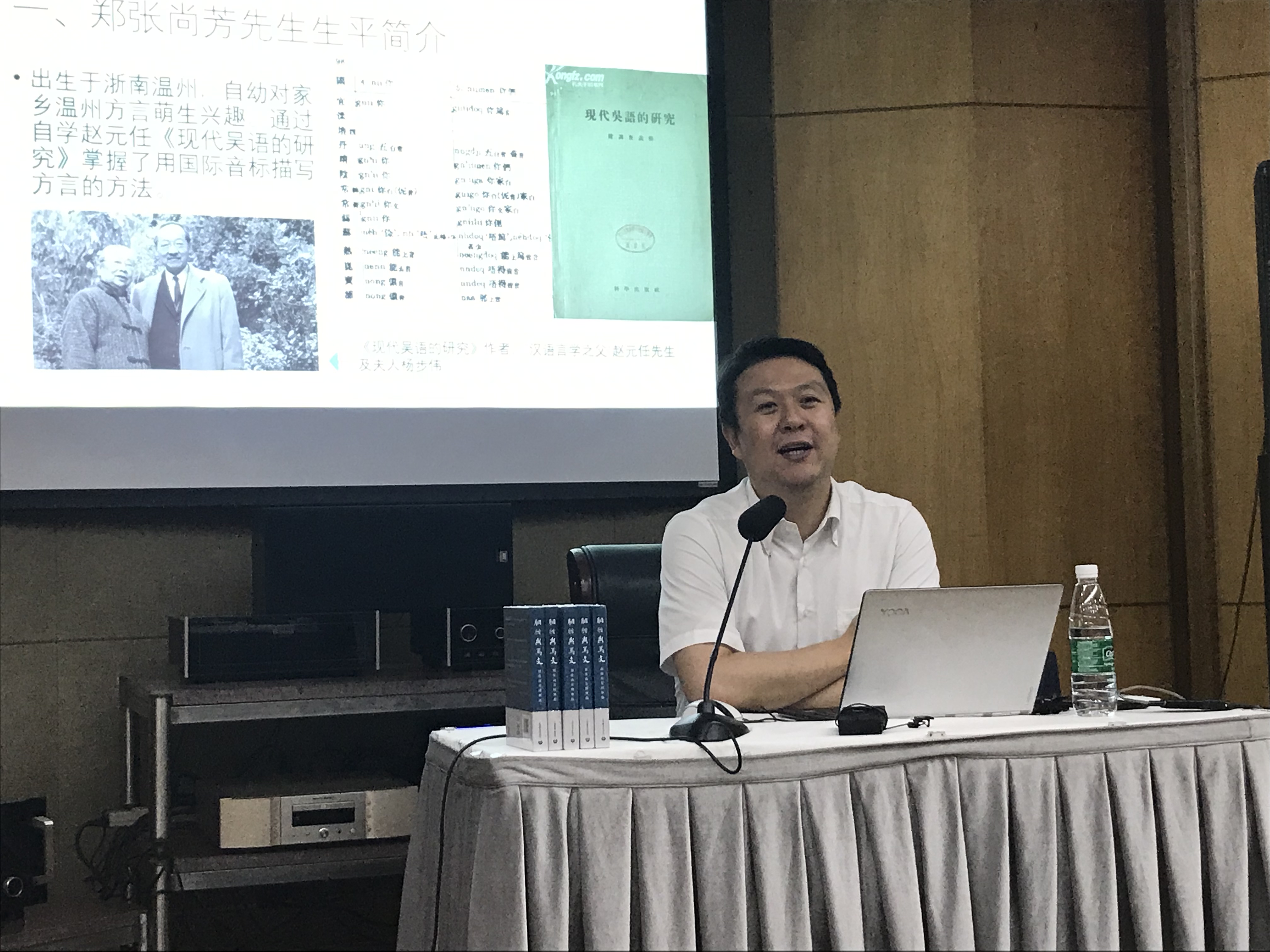 汉语史研究回顾:语言学家的传统文化研究有何与众不同