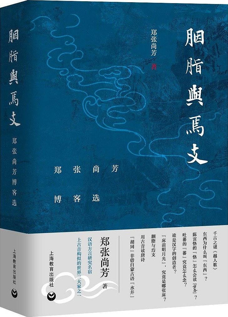 汉语史研究回顾:语言学家的传统文化研究有何与众不同