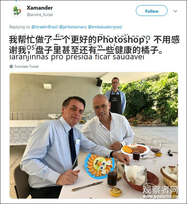 约西和巴西总统博尔索纳罗吃饭,:别把龙虾藏起来!