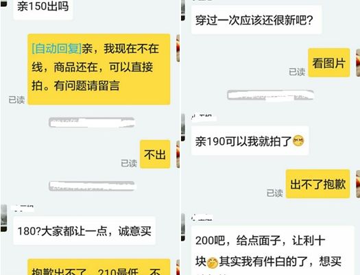 一个闲鱼卖家的自白:闲鱼“杀价”空间很大