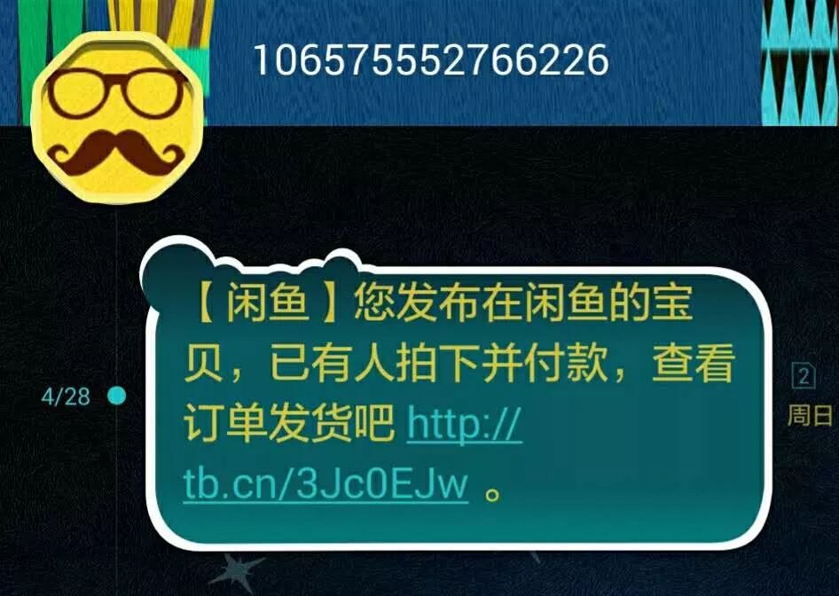 一个闲鱼卖家的自白:闲鱼“杀价”空间很大