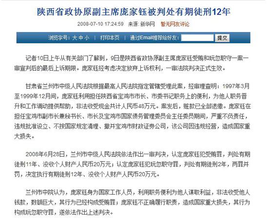 罕见的人事配置,赵正永的“大管家”