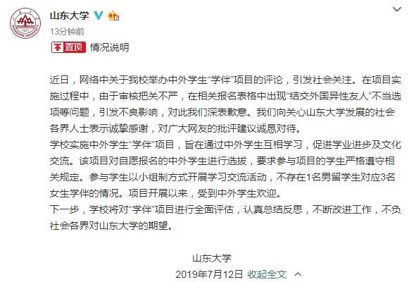 优惠的留学生政策,满足高校“国际化”的需要