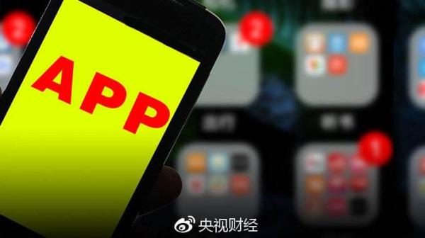 信息的“裸奔”:推送广告无处不在 个人信息泄露严重