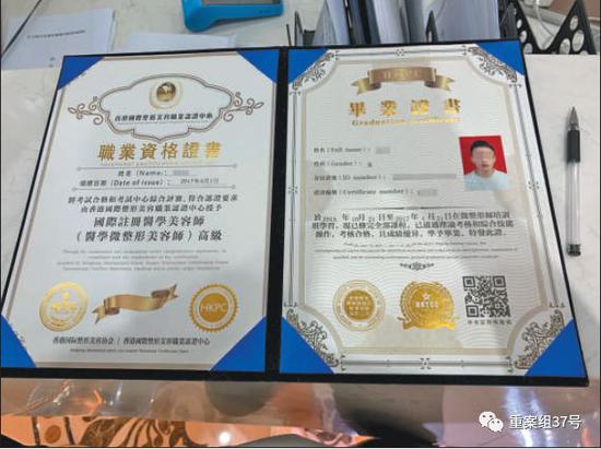 近乎失控的医美速成“繁衍”模式,一天学5个项目 首日就上手扎针